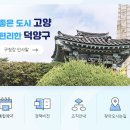 덕양구청 이미지