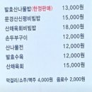 문경밥상 네이버블로그