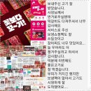 홈마트 정육 이미지