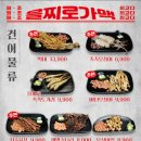 을찌로가맥 봉선점 이미지