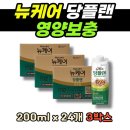 뉴캐어