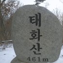 아산 배방산-태화산-태학산-망경산-광덕산(배-태-망-광)~~아산기맥~눈억수로 오고 아주추운날 산행 이미지