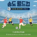 사커크루