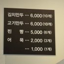 김만두 | 순천 만두 맛집 손만두 전문점 김만두