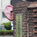 삼호9길 이미지