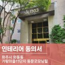 가람마을11단지 동문굿모닝힐 이미지