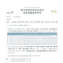 한국산업안전보건공단대전세종광역본부 네이버블로그