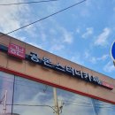 공본스터디카페자양센터 이미지