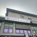 라파엘/문제성 발 전문/이천/설봉공원