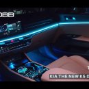 인코브(INCOBB KOREA) 기아 더 뉴 K5 DL3(KIA THE NEW K5 DL3) 인코브 순정형 엠비언트 라이트 버전5 이미지