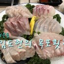 동대전횟집
