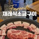 연정구이 이미지