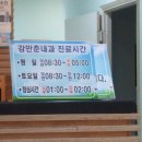 강만춘내과의원 네이버블로그