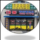 대동공인중개사사무소 이미지