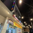 태백더덕직판장 | 태백 한우직판장 제대로된 한우를 적당한 가격에 !