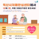 익산시치매안심센터 | [8899복지센터] 익산시치매안심센터_치매기억력 검사 진행
