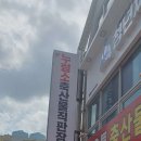 매일식육식당 이미지