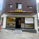 노랑통닭국제금융센터역점