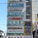 최철민치과교정과치과의원 이미지