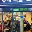 형제족발 이미지