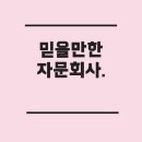 유한회사 신호컴퍼니 | 한미컴퍼니, 주식투자 자문회사인가? 실제 믿어도 될까?