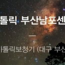 더사운드가톨릭보청기 대구센터 이미지