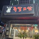 족의도리 이미지