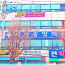 정왕나이스힐링앤점핑