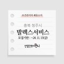 (주) 발렉스서비스