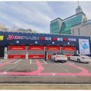 디케이워시 내동점 이미지