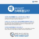 스마트출장컴