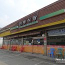 금승식당 이미지