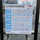 DGB대구은행파크동편 버스정류장 경북일보