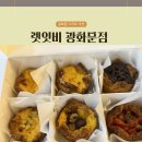 렛잇비 | 광화문 타르트 맛집 찾는다면? 6종 타르트 솔직 후기 - 렛잇비 광화문
