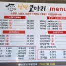 낭만코다리 이미지