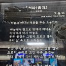 청와대靑瓦臺 [A] 이미지