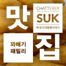 꽈배기패밀리 이미지