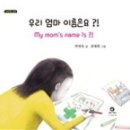 우리엄마약국