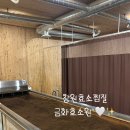 창원효소찜질 금화효소원 방문후기(다이어트와 건강관리를 동시에!)