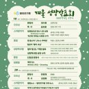 우양빌딩 | [행사] 2025년 2학기 겨울 성장발표회 후기