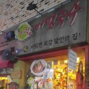족발지존뜨락 이미지