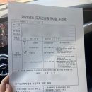 인구보건복지협회 가족보건의원 임산부 막달검사 무료 다녀오기