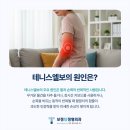 보정탑정형외과의원 이미지