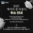 제야의 종 타종식 이미지