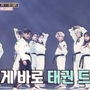 꿈꾸는석사태권도 이미지