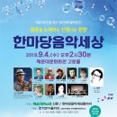 한마당 음악세상 네이버블로그