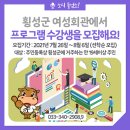 횡성군여성회관 이미지