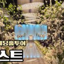 네스트웨딩홀뷔페4 네이버블로그