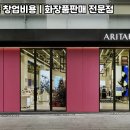 아리따움중랑