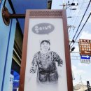 장단콩두부전문점 이미지